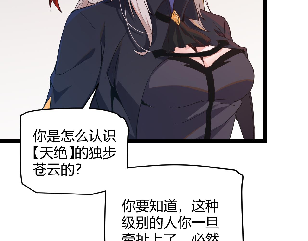 第52话 会晤的条件，独立小队36