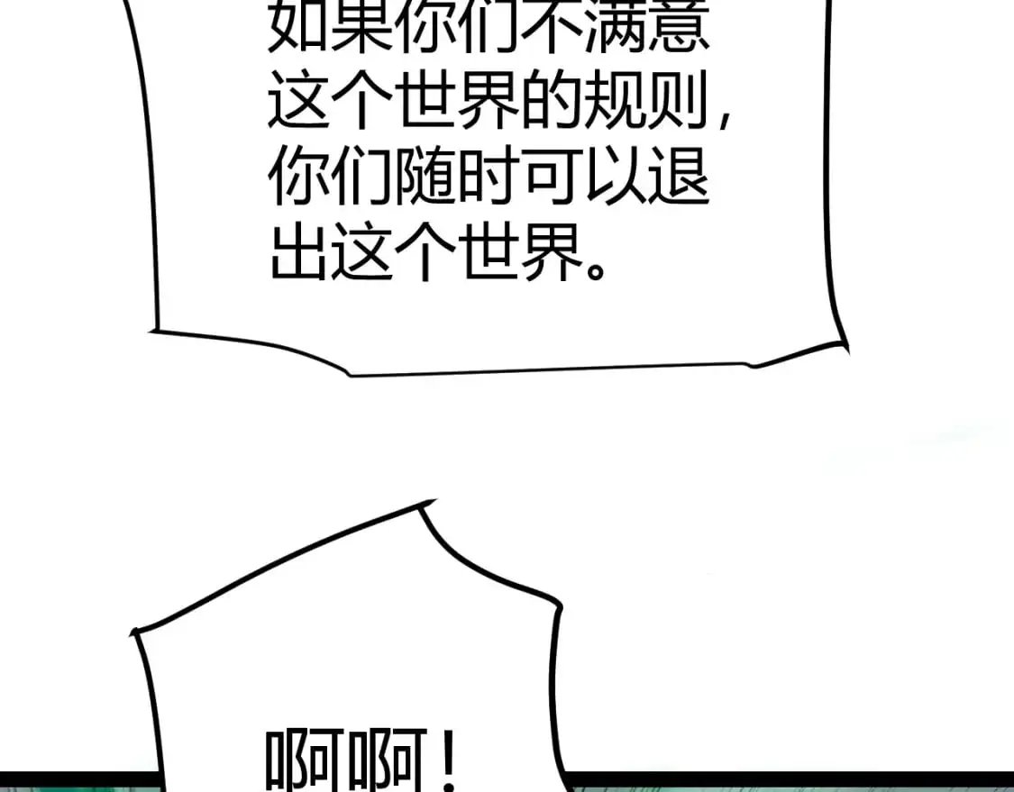 第233话 诡异NPC？！130