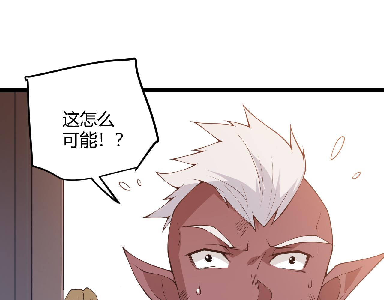 第73话 差太多了。101
