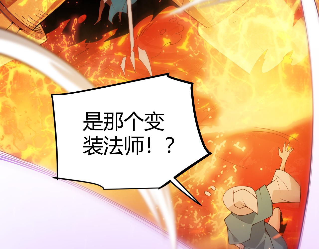 第102话 那是盗贼还是法师？149