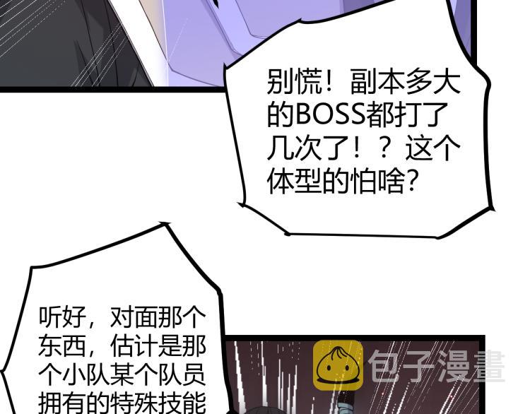 第28话 凌策小队的惊人成绩61