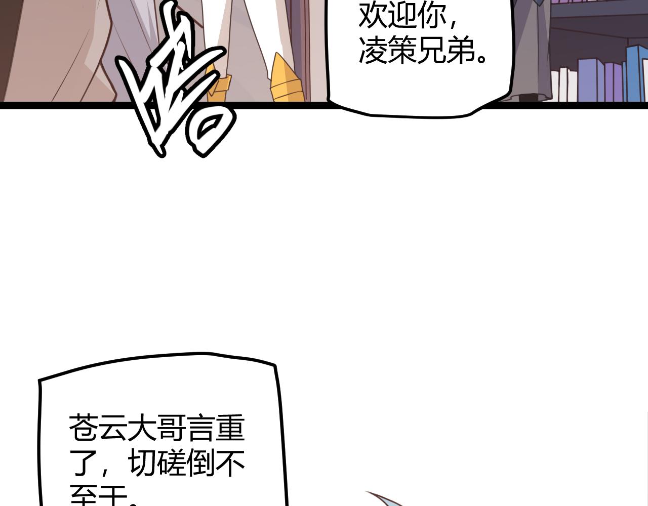 第45话 “简单”的试探42