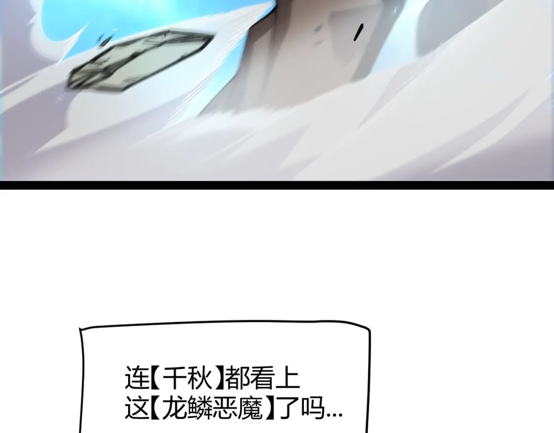 第196话 龙鳞恶魔81