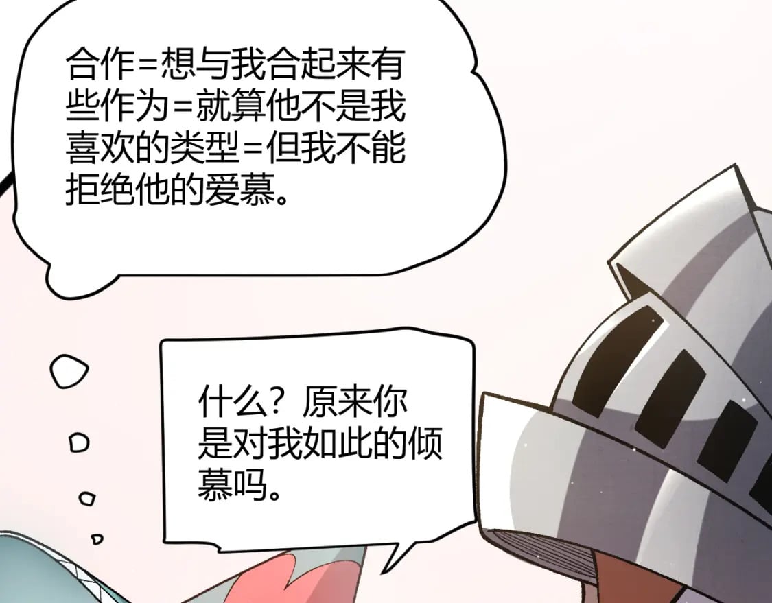 第212话 同盟联合57