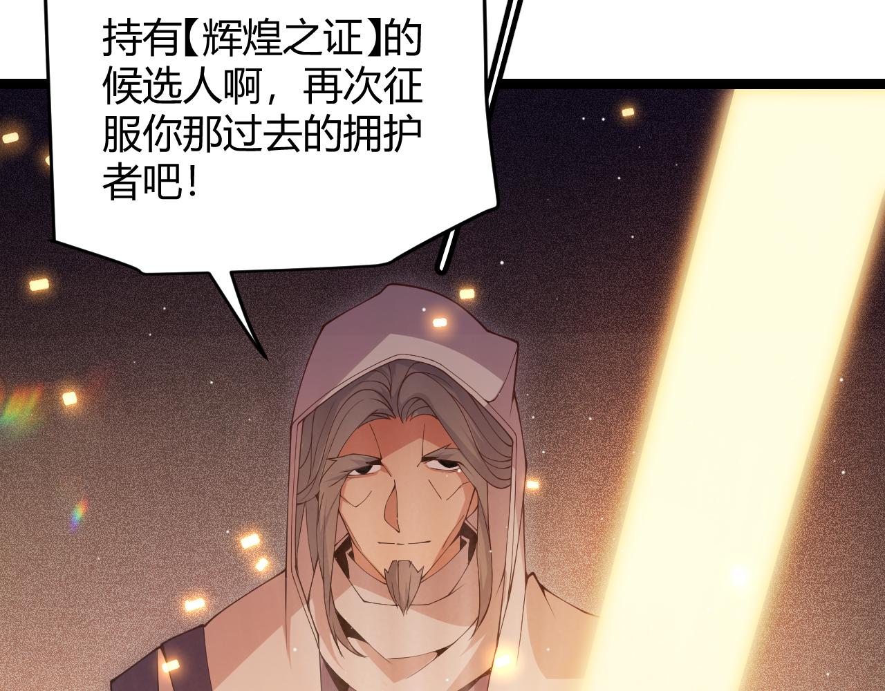 第108话 无头骑士的头颅3