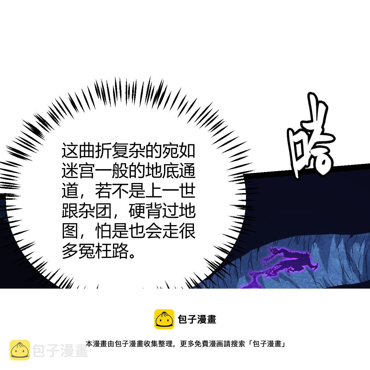 第143话 独挑人面蜈蚣98