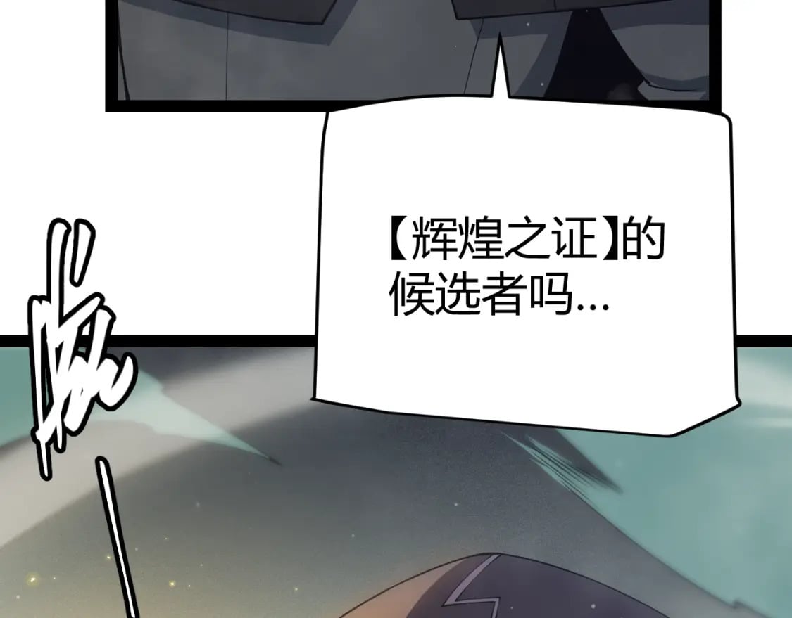 第159话 不动暗纹的邀约67