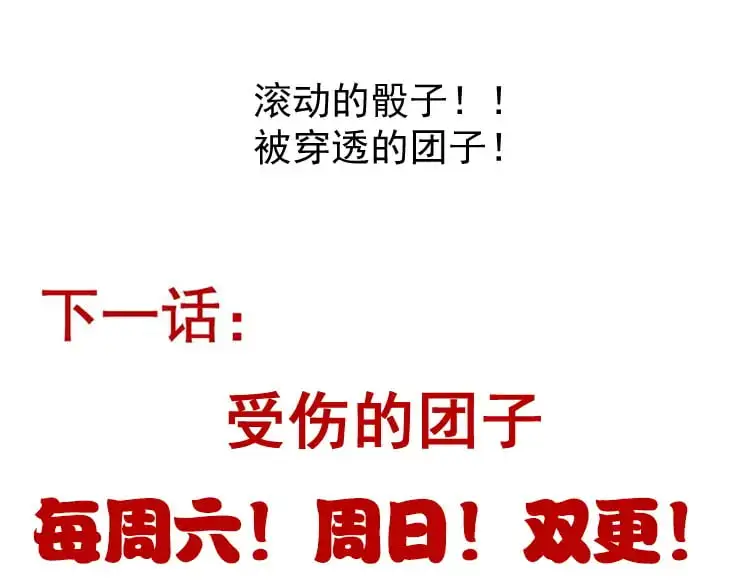 第240话 无法接受的祭品159