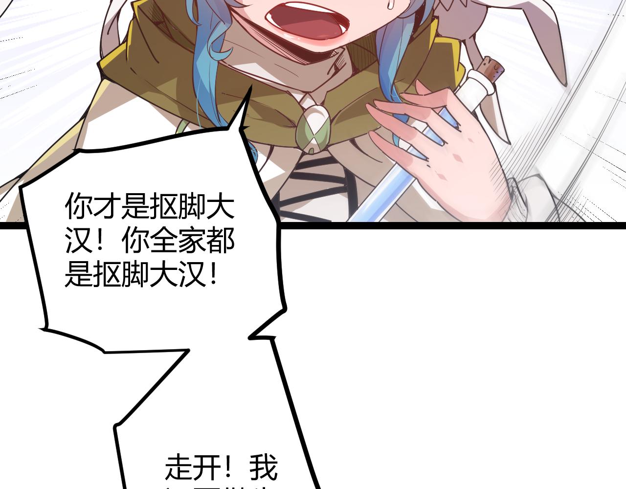第39话 你想成为最强药剂师吗22