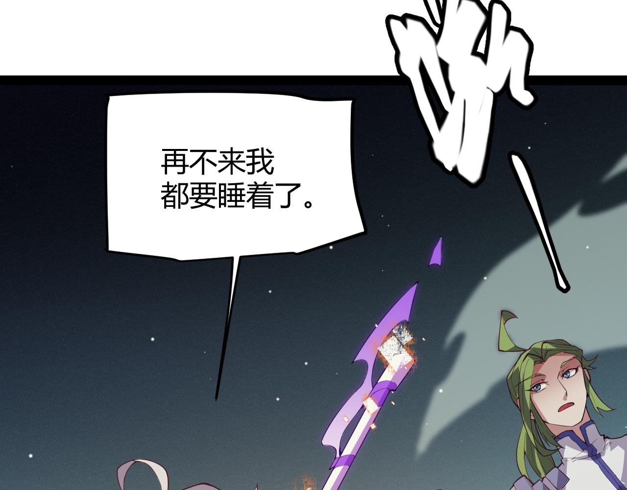 第144话 凌策小队的配合37