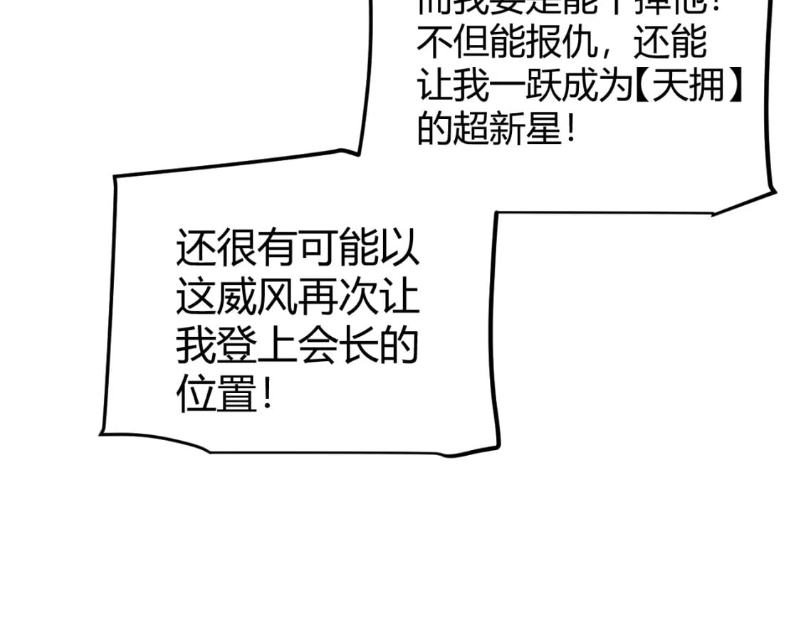 第208话 最夸张的直播！63