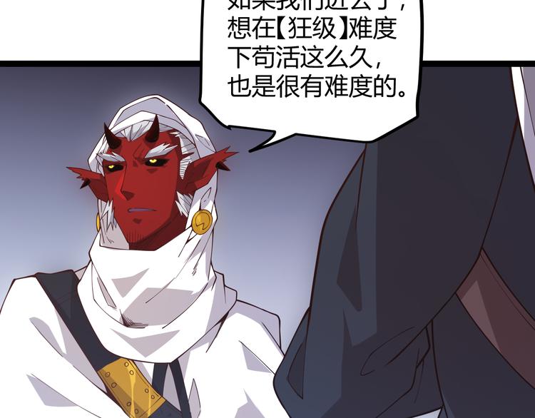 第十二话 奔流的独舞，狂级首杀21