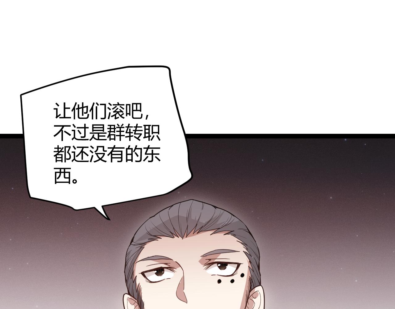 第65话 【觉醒者】的压制151