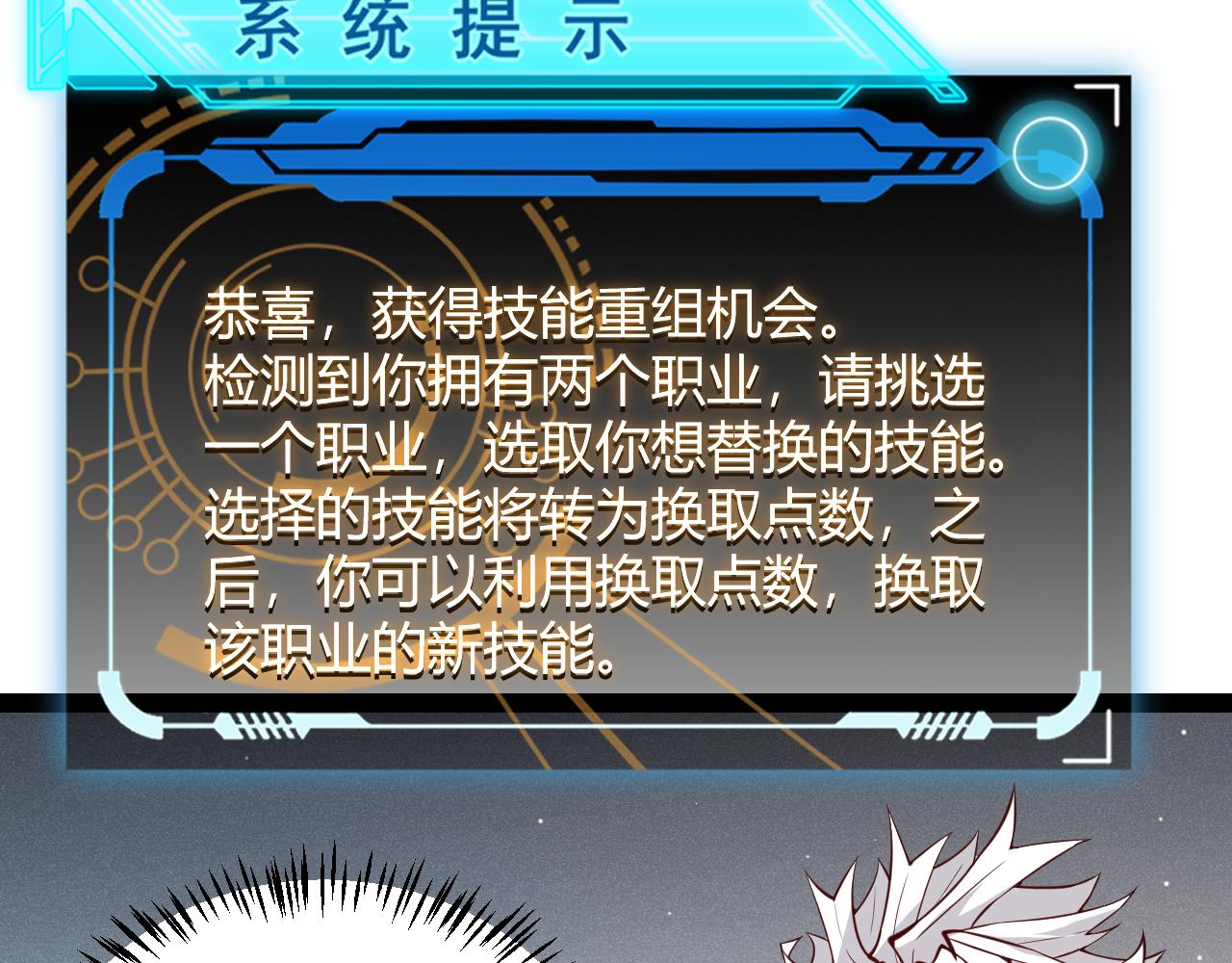 第138话 破百层塔纪录！131