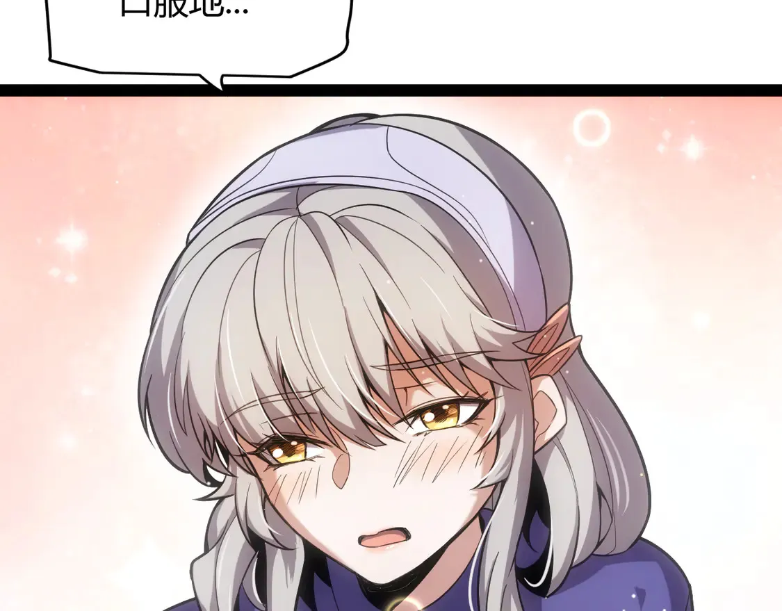 第263话 提供道具的人？105