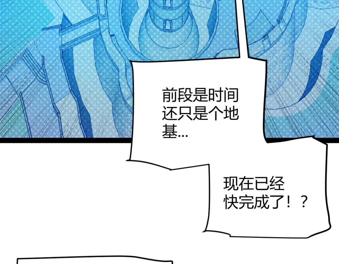 第213话 公会大战开始66