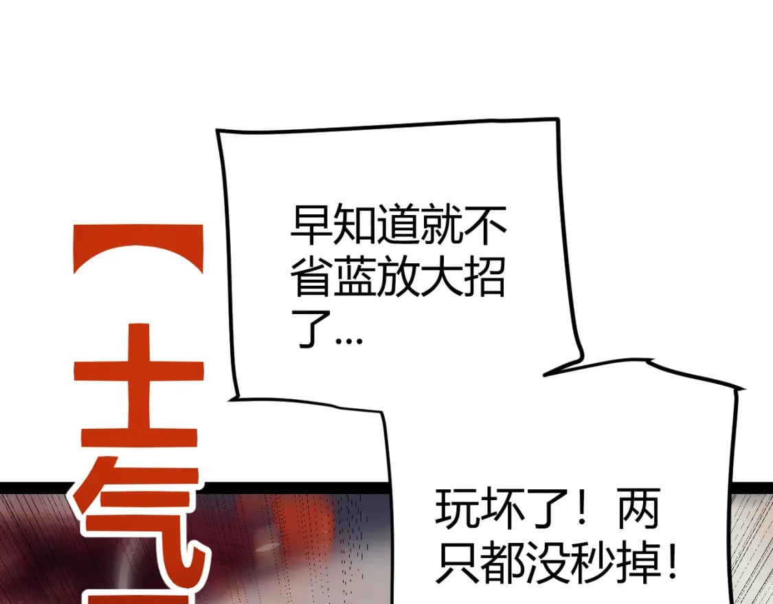 第167话 合作之力112
