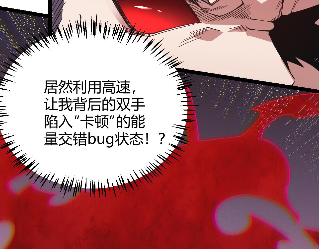 第96话 抢占先机，毒吻开启！158