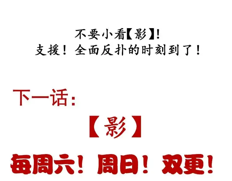 第217话 不要小看【影】182