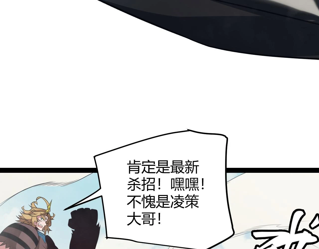 第152话 凌策的必死之局68
