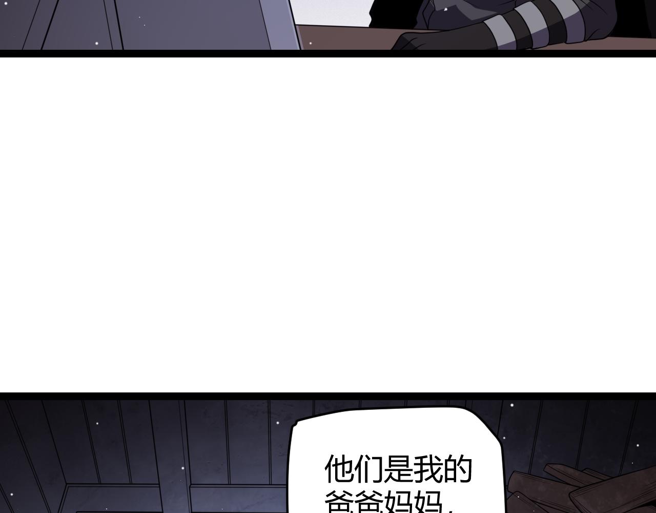 第108话 无头骑士的头颅117