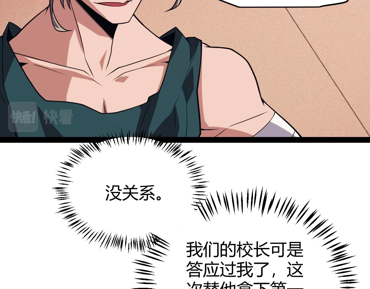第155话 既然如此21