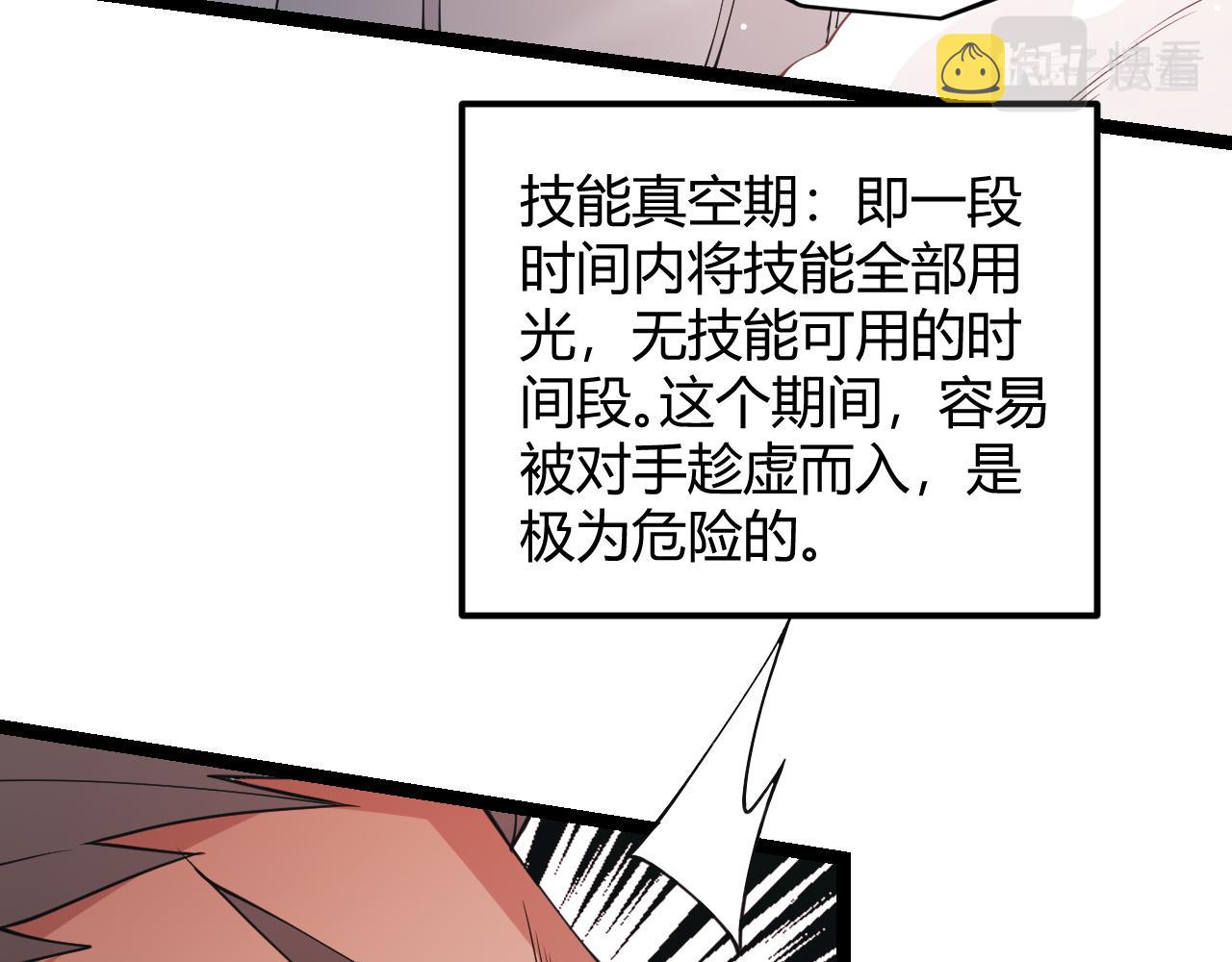 第95话 博弈！激战！140