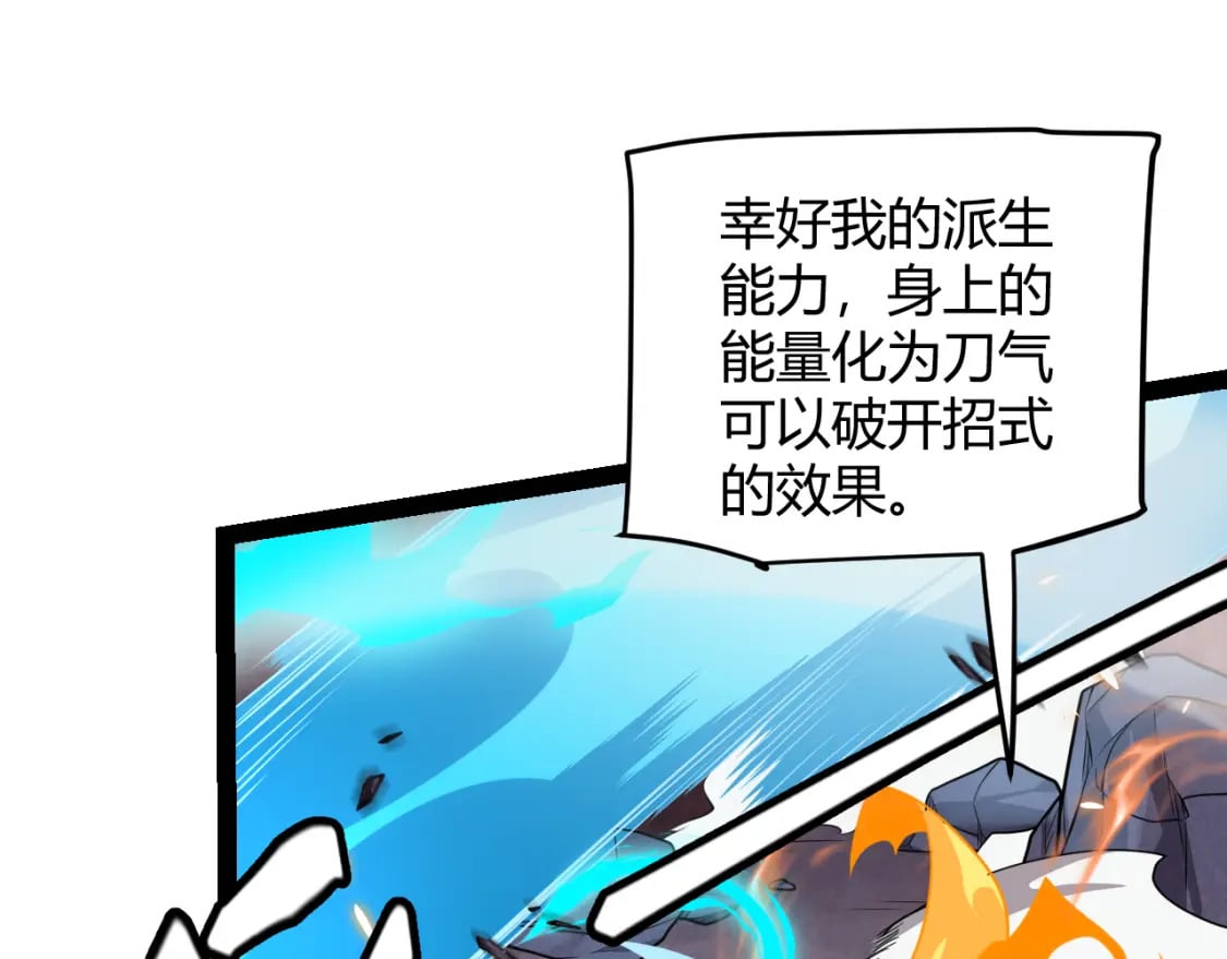 第173话 凌策的大危机129
