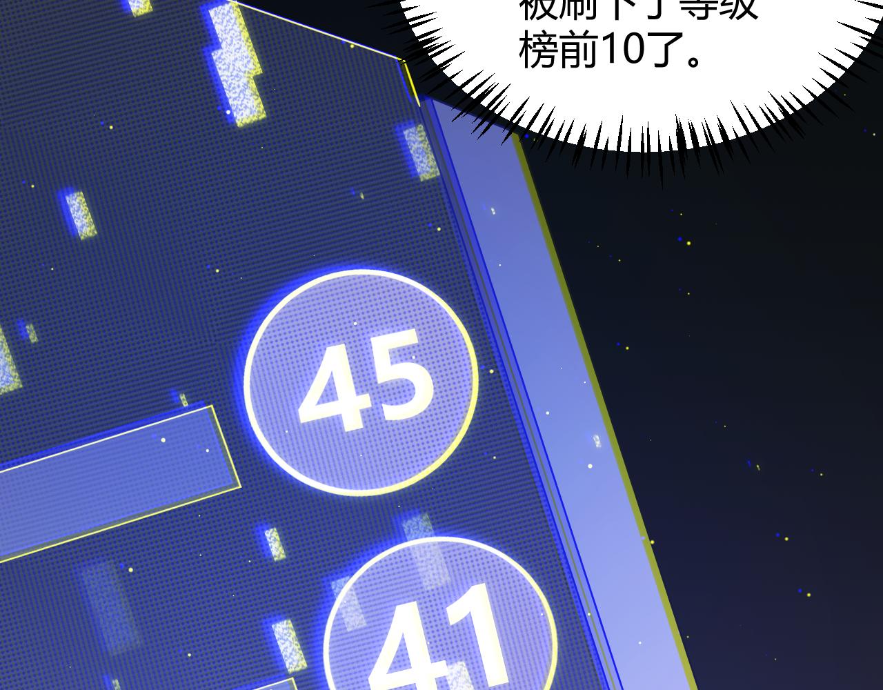 第98话 神秘男人101