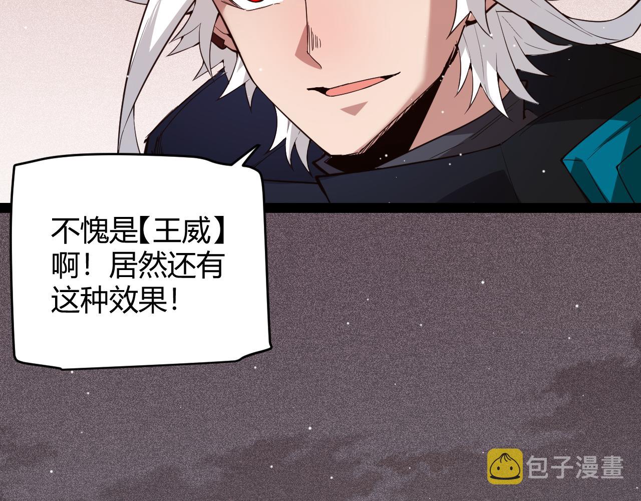 第137话 名为纳洛的战士165