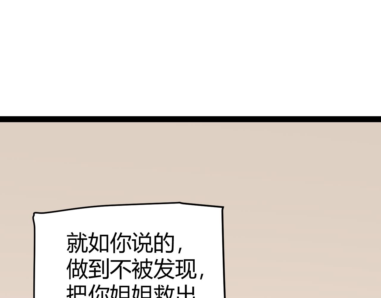 第130话 暴力入侵？！112