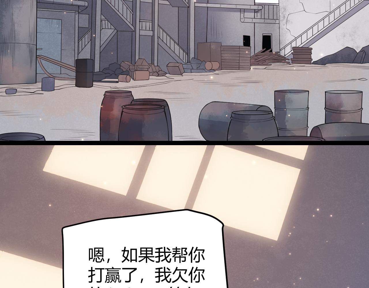 第77话 一笔勾销？121