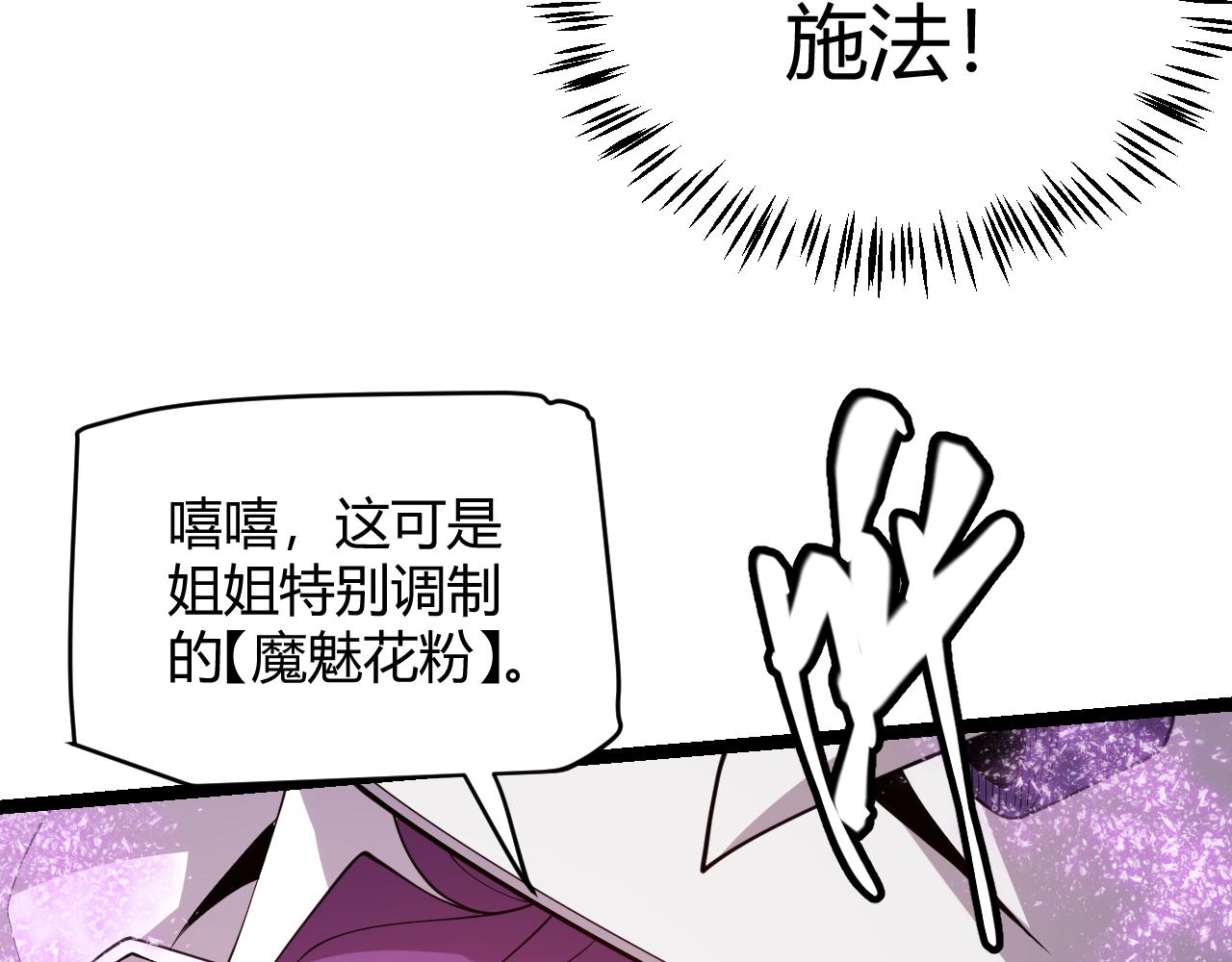 第122话 凌策沦陷？！59