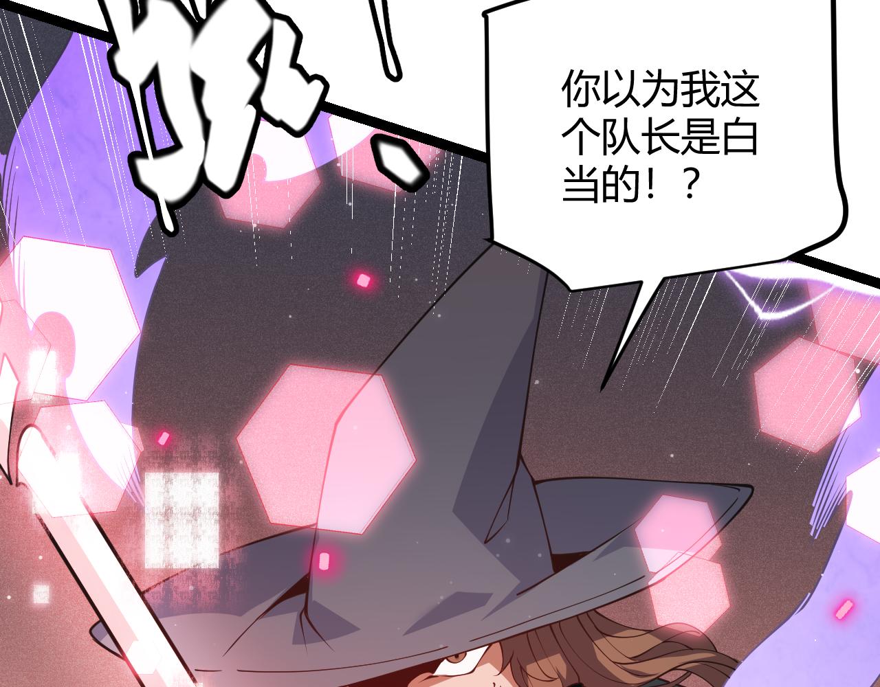 第89话 组合技能103