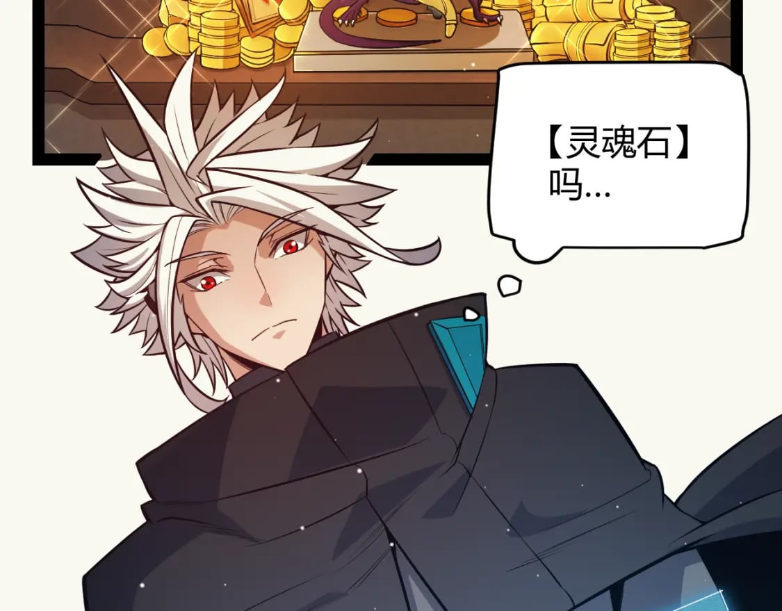 第164话 双重变异恶魔蛋？124