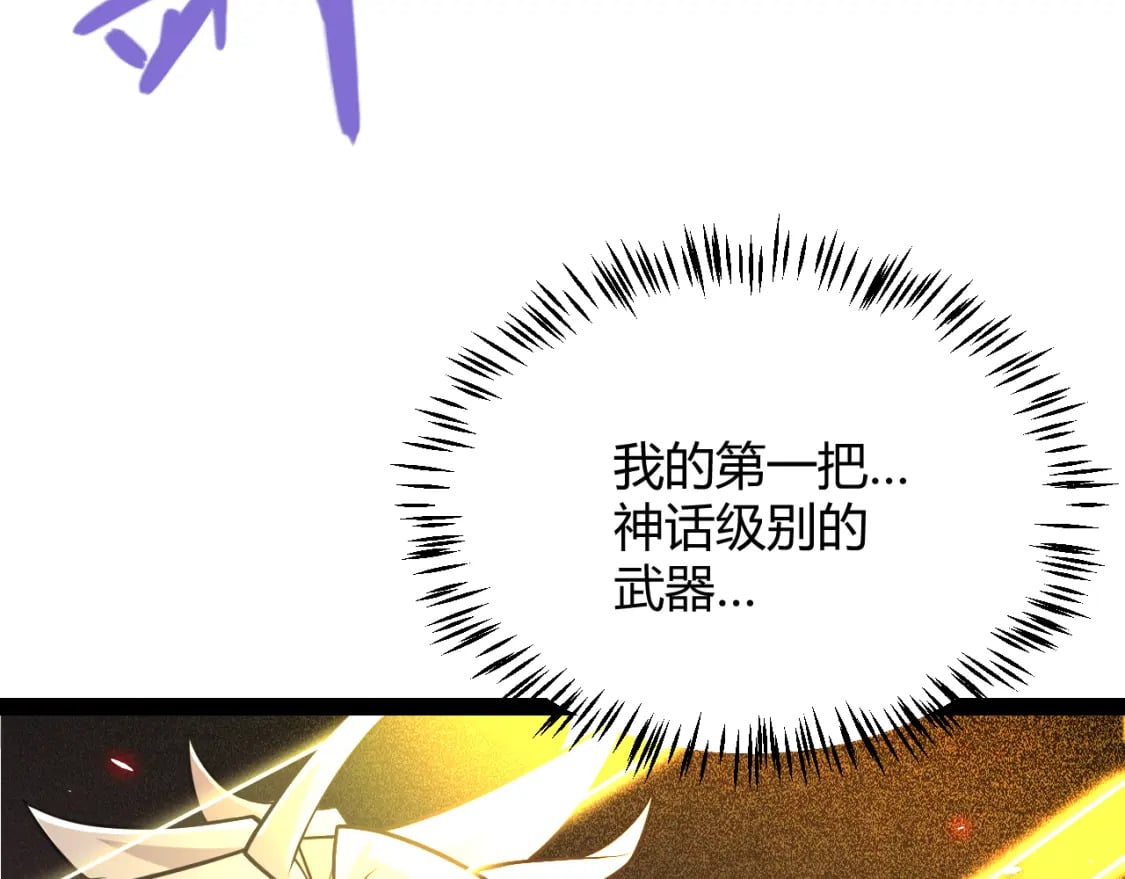 第200话 神话匕首！56