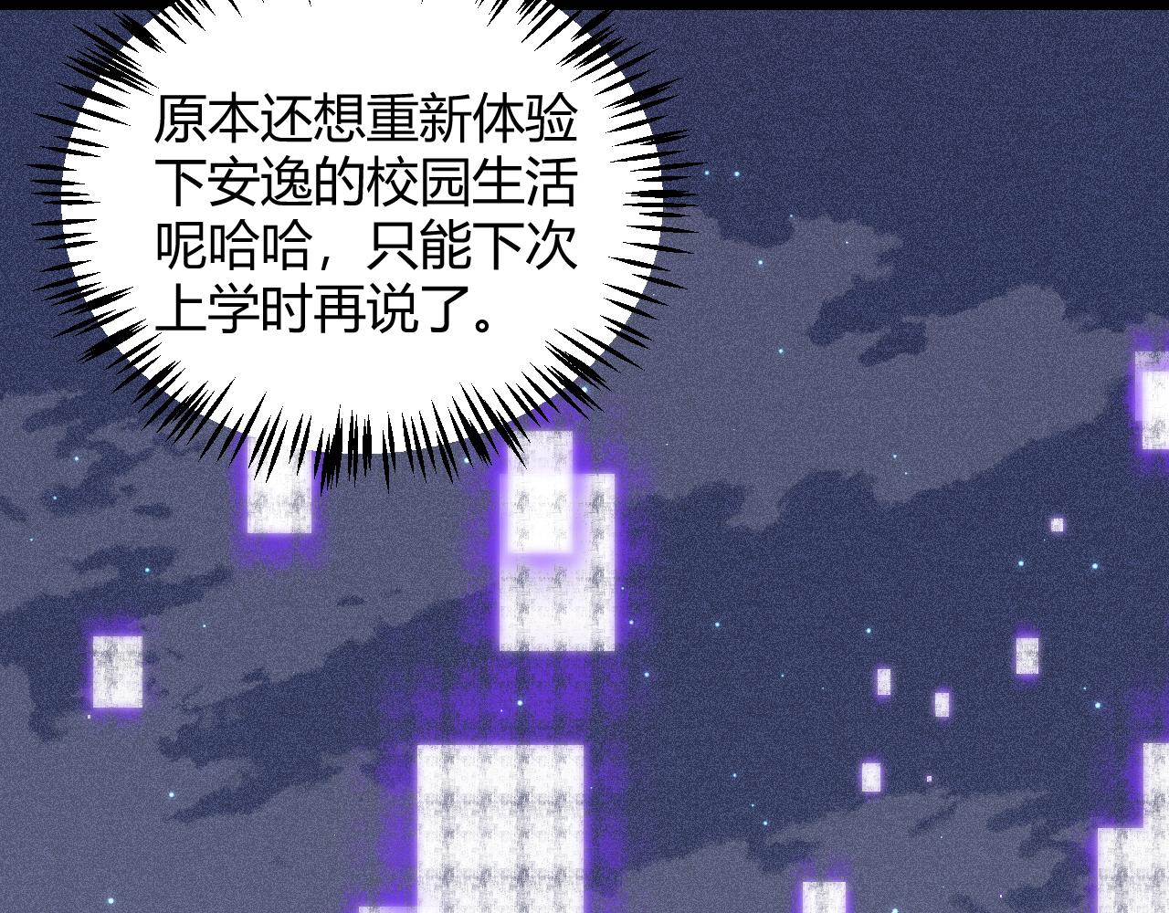 第101话 打造最强134