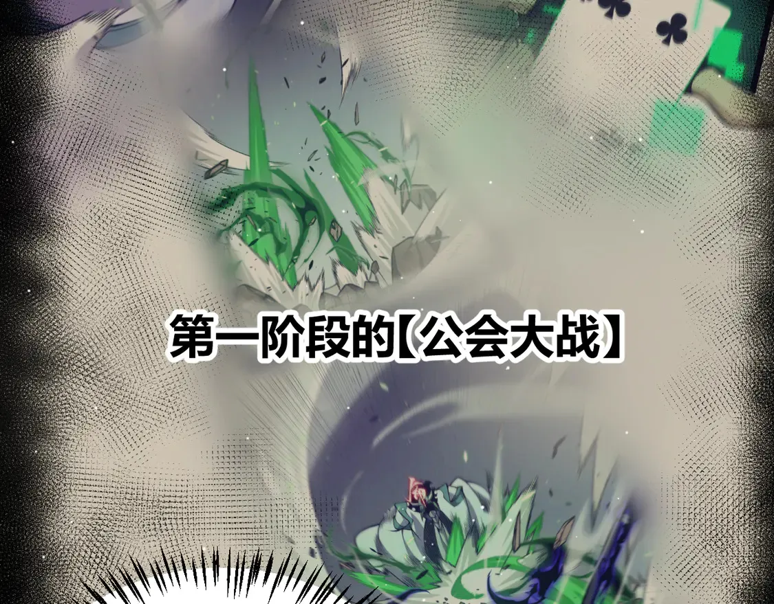 第256话 迎来最后的瞬击！？77