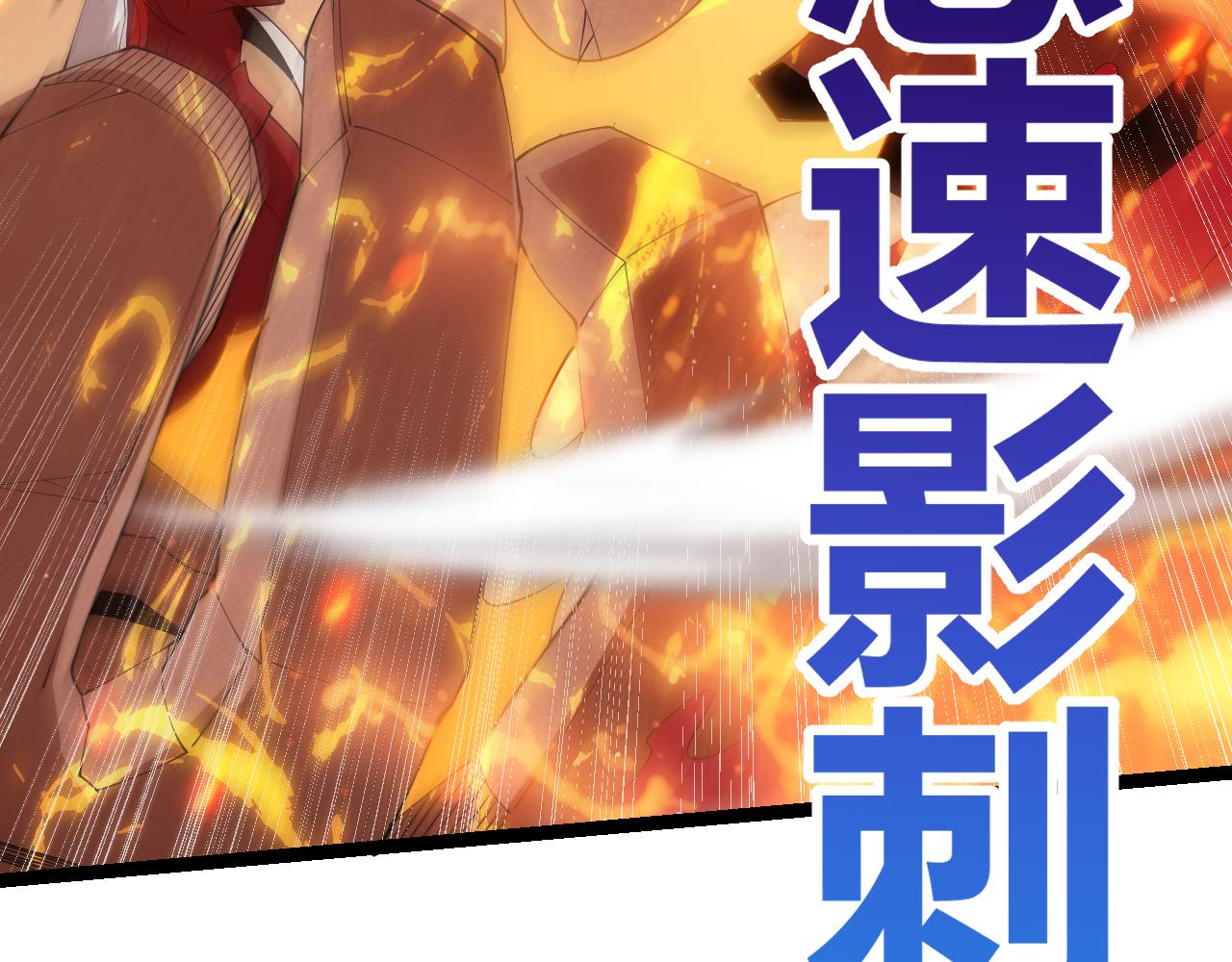 第103话 独创历史！独占榜单！38