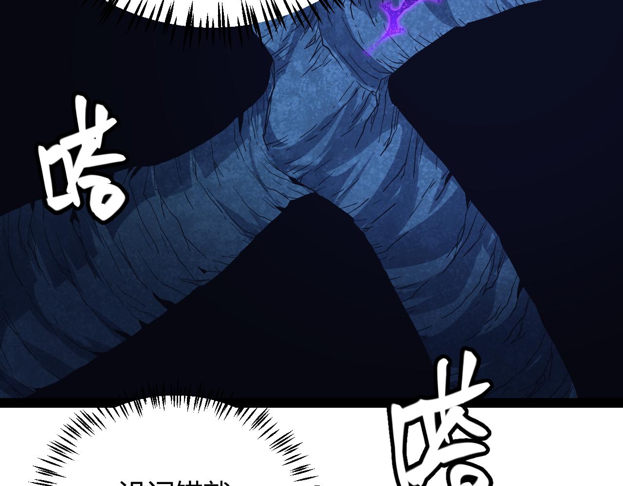 第143话 独挑人面蜈蚣99