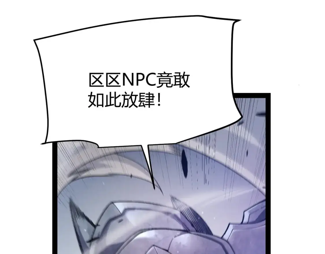 第233话 诡异NPC？！105