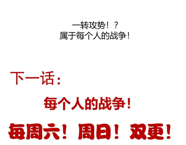 第256话 迎来最后的瞬击！？185