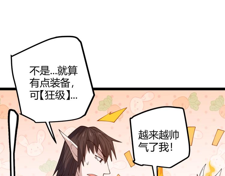 第九话 暗响森林，涌动的内外！147