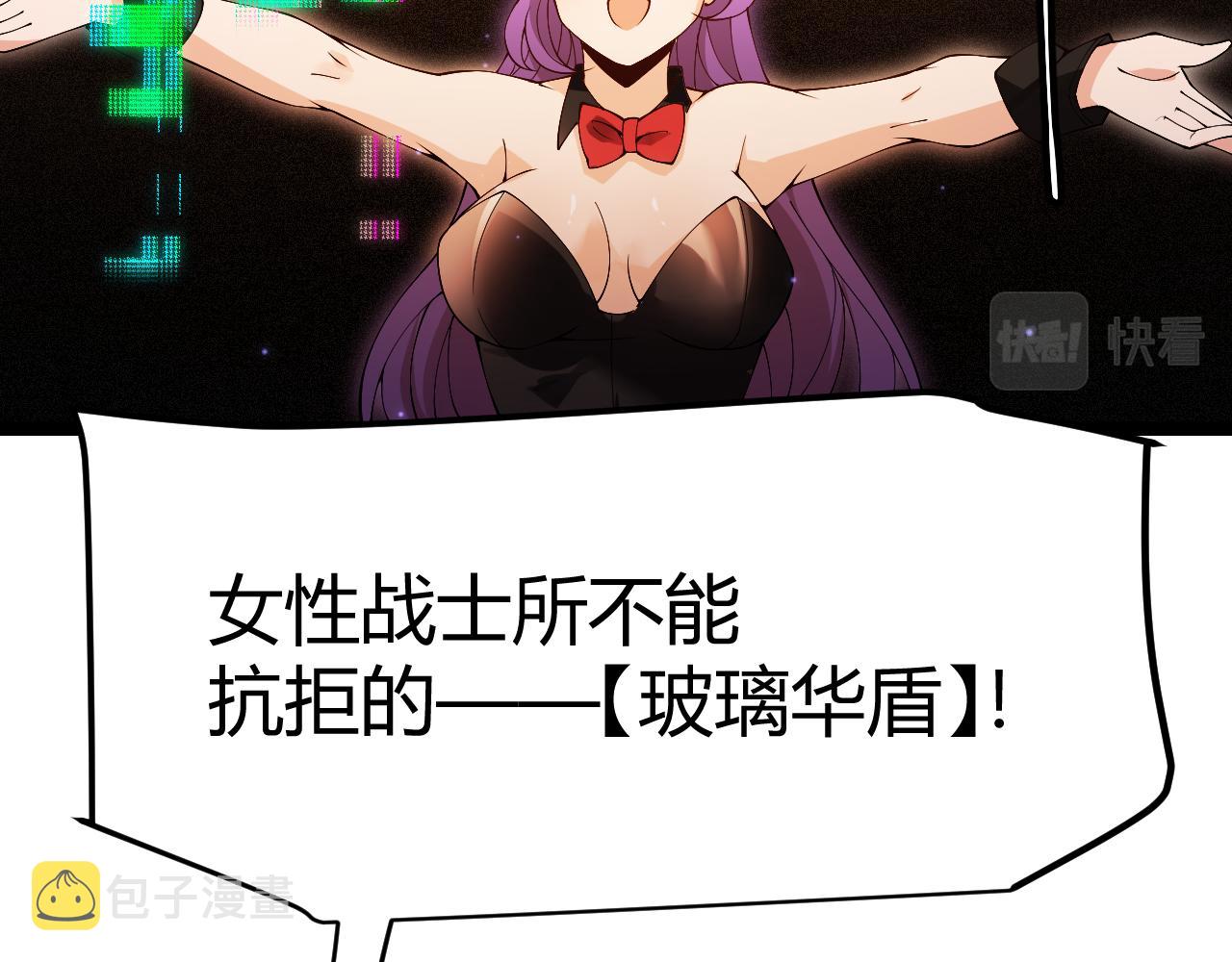 第105话 暗金套装15