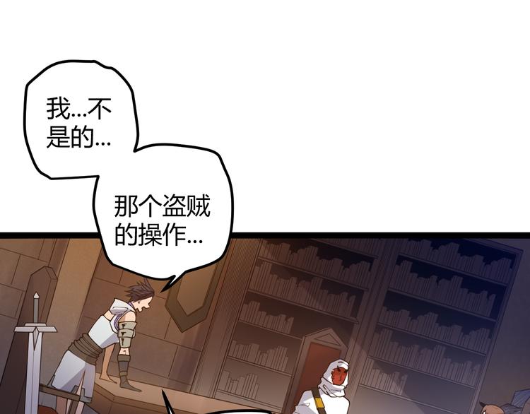 第八话 首次组团！目标狂级！29