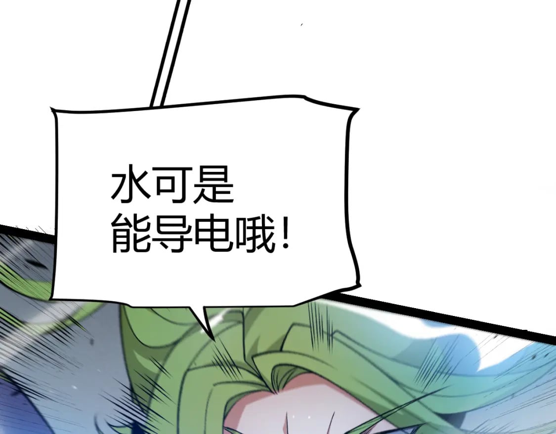 第216话 真正的纳洛85