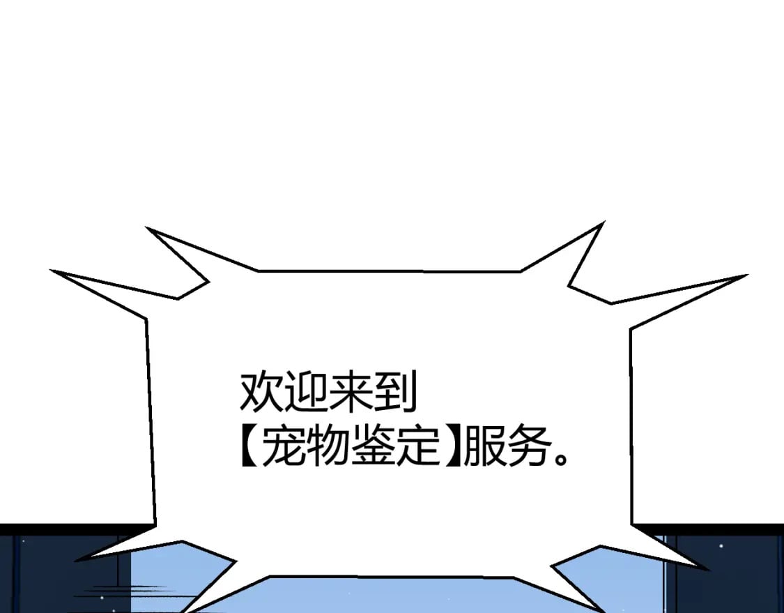 第177话 鉴定失败？！74