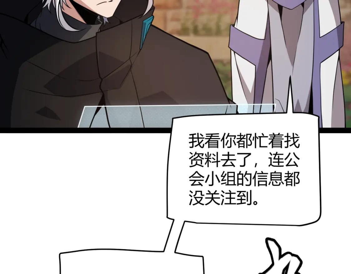 第165话 出发公会副本100