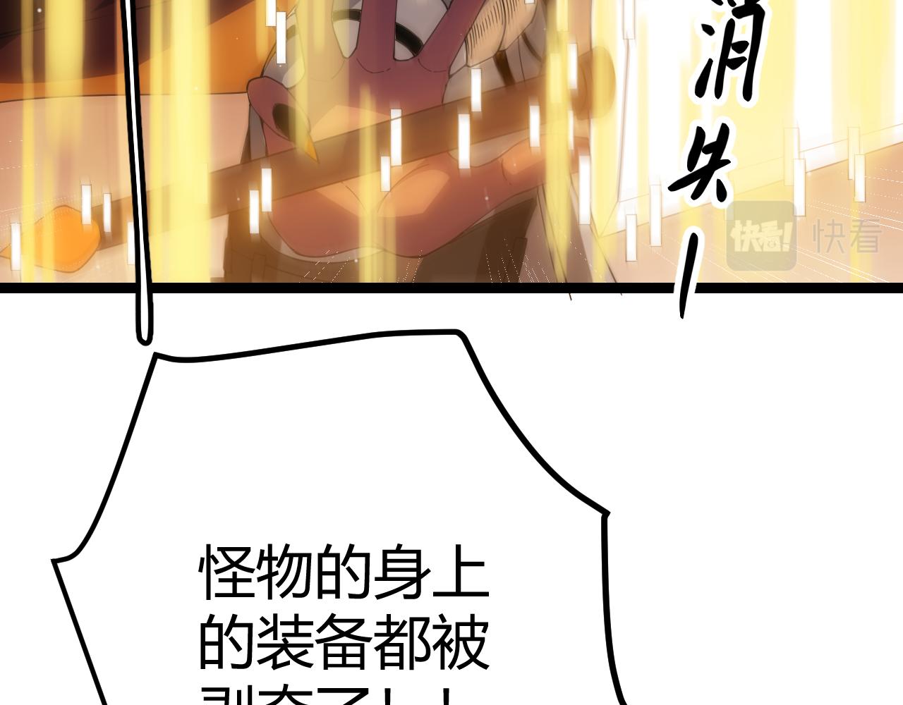 第34话 峥渺的盗贼86