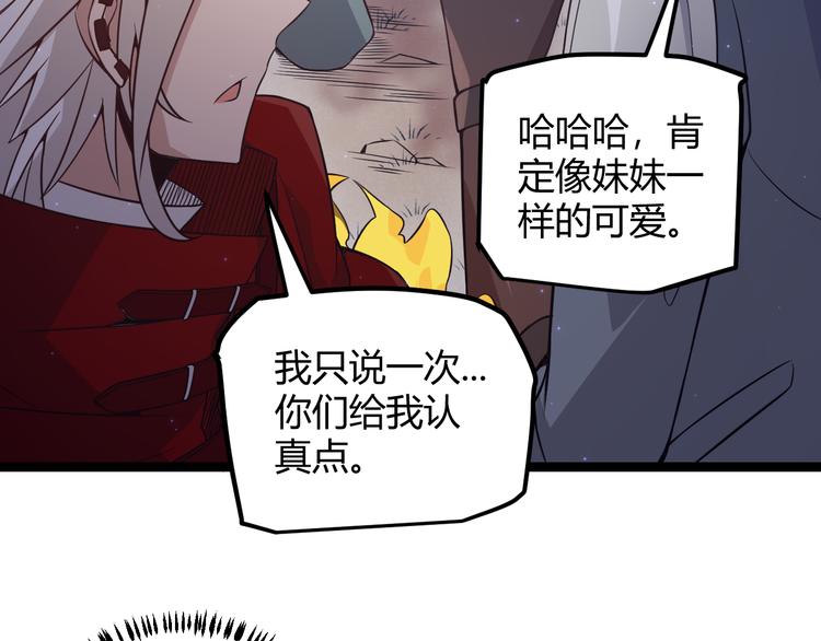 第十话 天敌之声！56